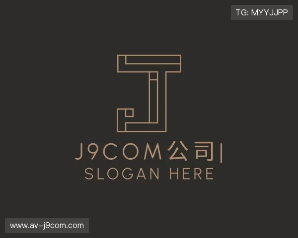 关于J9COM公司